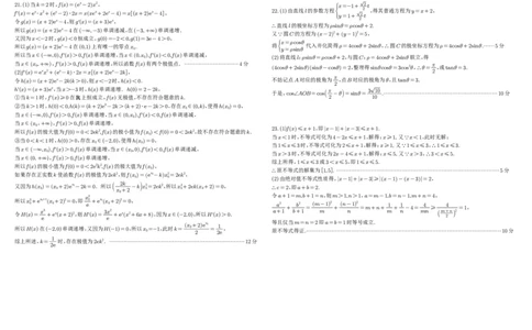 四川省成都市树德中学2024届高三上学期10月阶段性测试理科数学(1)_2023年10月_01每日更新_11号_2024届四川省成都市树德中学高三上学期10月阶段性测试