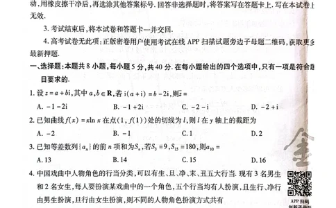 天星黑龙江押题卷数学AB卷电子版_2024高考押题卷_12024天星全系列_@@@天星临考押题密卷汇总重复_2024年tx高考临考押题密卷黑龙江专版