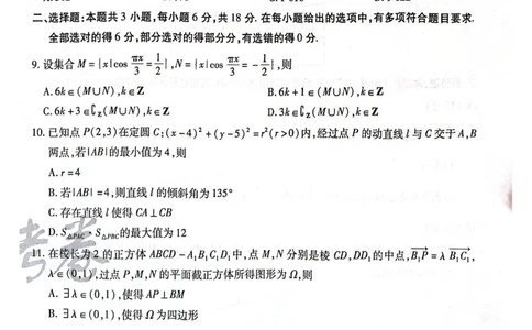 天星黑龙江押题卷数学AB卷电子版_2024高考押题卷_12024天星全系列_@@@天星临考押题密卷汇总重复_2024年tx高考临考押题密卷黑龙江专版