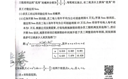 天星黑龙江押题卷数学AB卷电子版_2024高考押题卷_12024天星全系列_@@@天星临考押题密卷汇总重复_2024年tx高考临考押题密卷黑龙江专版
