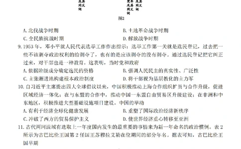 金太阳&middot;河南省2025-2026学年上高三第四次联考历史(1)_2026年1月_260111河南省金太阳2025-2026学年上高三第四次联考（全科）_河南省金太阳2025-2026学年上高三第四次联考历史