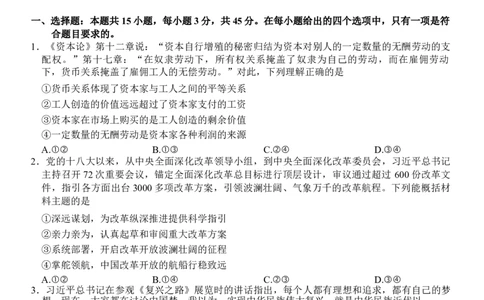 陕西省多校联考2025-2026学年高三上学期10月月考政治试题_2025年10月_251026天一大联考2025-2026学年(上)高三年级天一小高考(一)（全科）
