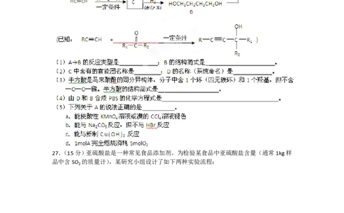 2012年高考化学试卷（安徽）（空白卷）_化学历年高考真题_新&middot;PDF版2008-2025&middot;高考化学真题_化学（按年份分类）2008-2025_2012&middot;高考化学真题