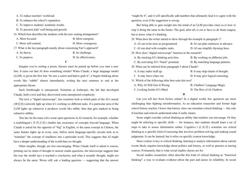 高三9月英语试题_2025年9月_250916河南师范大学附属中学2025-2026学年高三上学期9月开学考试（全科）_河南师范大学附属中学2025-2026学年高三上学期9月开学考试英语试题（含答案）