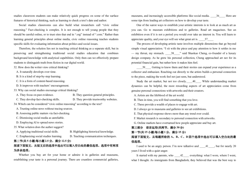 高三9月英语试题_2025年9月_250916河南师范大学附属中学2025-2026学年高三上学期9月开学考试（全科）_河南师范大学附属中学2025-2026学年高三上学期9月开学考试英语试题（含答案）