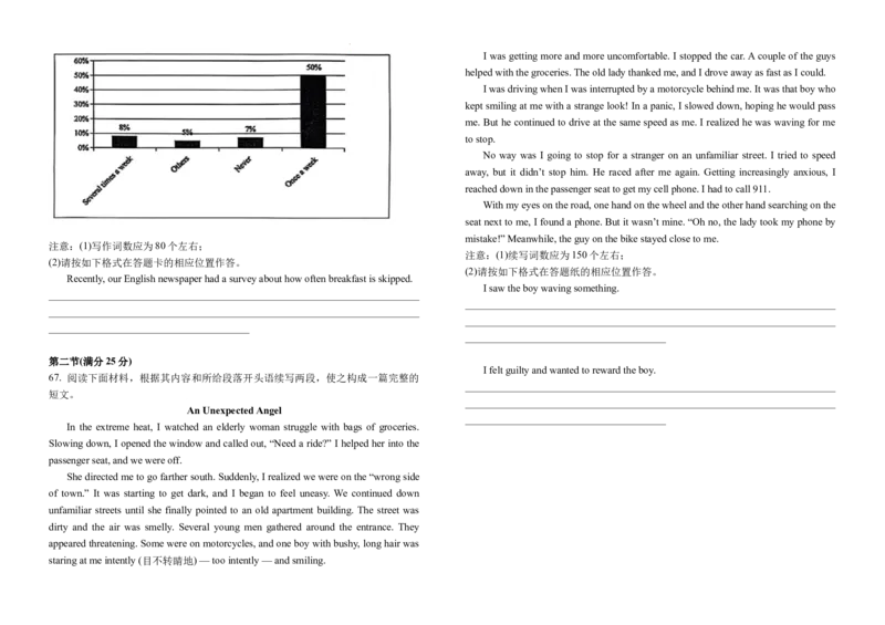 高三9月英语试题_2025年9月_250916河南师范大学附属中学2025-2026学年高三上学期9月开学考试（全科）_河南师范大学附属中学2025-2026学年高三上学期9月开学考试英语试题（含答案）