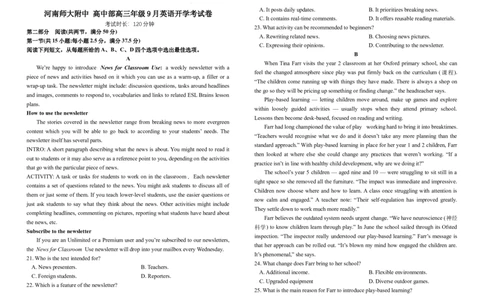 高三9月英语试题_2025年9月_250916河南师范大学附属中学2025-2026学年高三上学期9月开学考试（全科）_河南师范大学附属中学2025-2026学年高三上学期9月开学考试英语试题（含答案）