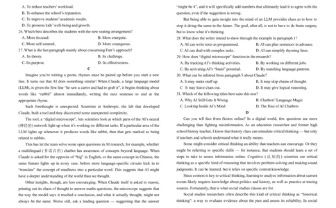 高三9月英语试题_2025年9月_250916河南师范大学附属中学2025-2026学年高三上学期9月开学考试（全科）_河南师范大学附属中学2025-2026学年高三上学期9月开学考试英语试题（含答案）