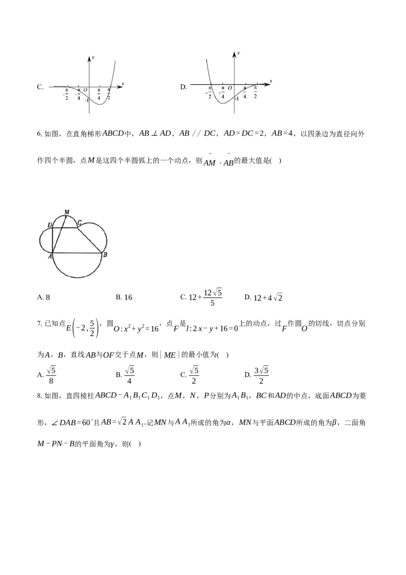 安徽省滁州市定远县育才学校2025-2026学年高三（上）1月考数学试卷（含答案）(1)_2026年1月_260126安徽省滁州市定远县育才学校2025-2026学年高三上学期1月月考（全科）