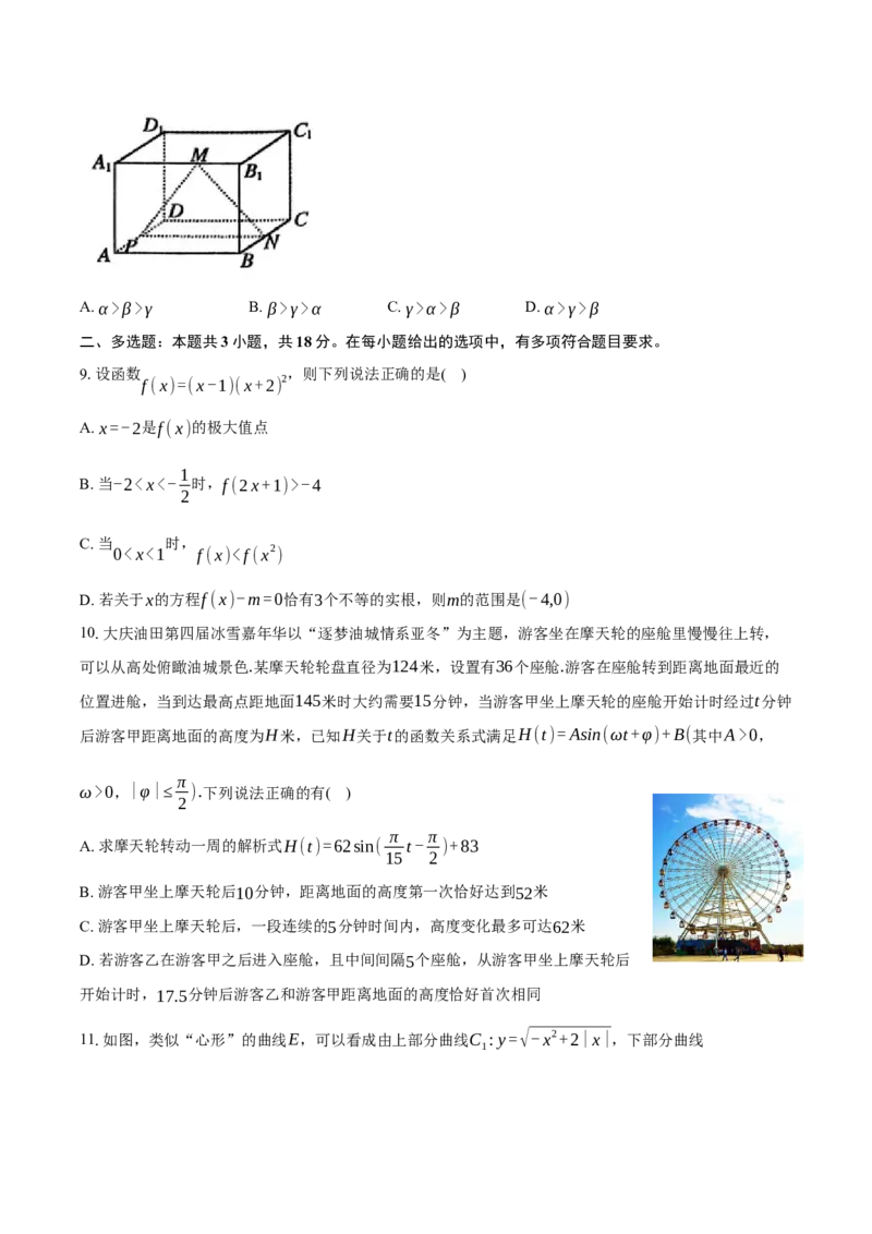 安徽省滁州市定远县育才学校2025-2026学年高三（上）1月考数学试卷（含答案）(1)_2026年1月_260126安徽省滁州市定远县育才学校2025-2026学年高三上学期1月月考（全科）