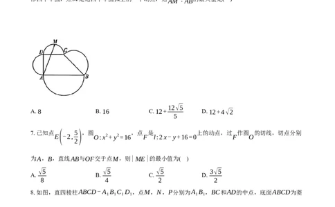 安徽省滁州市定远县育才学校2025-2026学年高三（上）1月考数学试卷（含答案）(1)_2026年1月_260126安徽省滁州市定远县育才学校2025-2026学年高三上学期1月月考（全科）