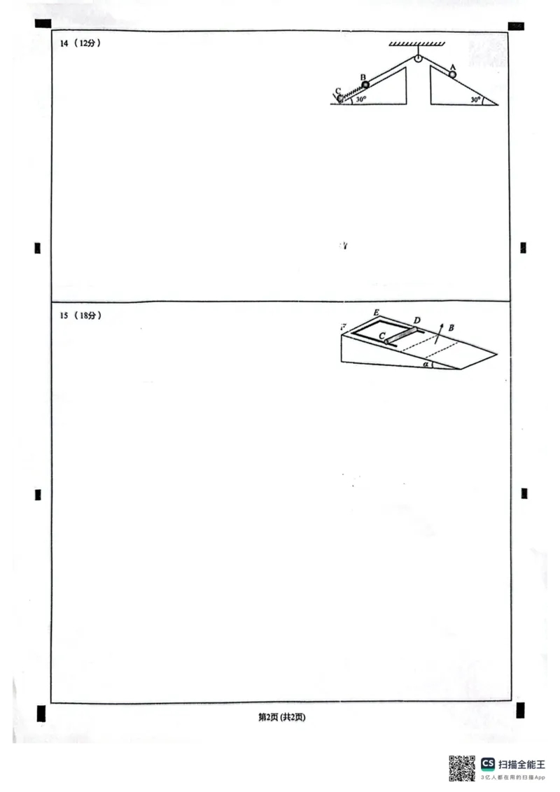辽宁省鞍山市第一中学2025届高三下学期八模考试物理_2025年5月_250529辽宁省鞍山市第一中学2025届高三下学期八模考试（全科）