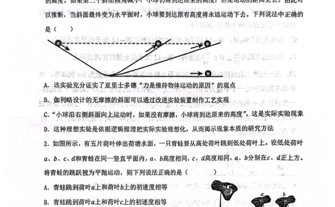 辽宁省鞍山市第一中学2025届高三下学期八模考试物理_2025年5月_250529辽宁省鞍山市第一中学2025届高三下学期八模考试（全科）