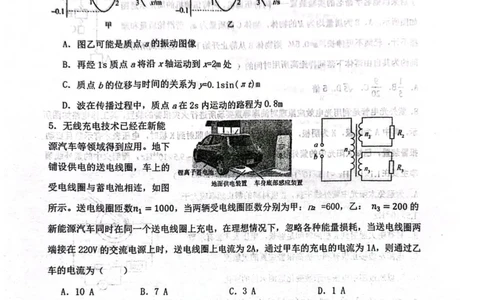 辽宁省鞍山市第一中学2025届高三下学期八模考试物理_2025年5月_250529辽宁省鞍山市第一中学2025届高三下学期八模考试（全科）