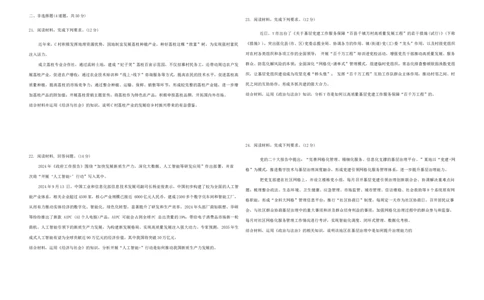 黑龙江省大庆市大庆中学2024-2025学年高三上学期10月期中考试政治Word版含答案_11月_241101黑龙江省大庆市大庆中学2024-2025学年高三上学期10月期中考试