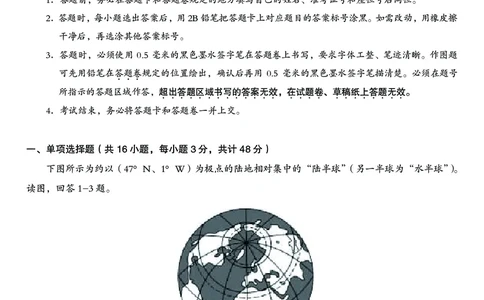 高三10月份教学质量测评地理卷_2025年10月_251028超清原版：安徽省合肥一中2026届高三10月份教学质量测评（全科）