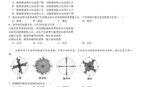 湖北地理-试题-p_近10年高考真题汇编（必刷）_2024年高考真题_高考真题（截止6.29）_湖北卷副科（6科全）