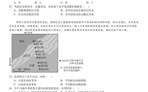 湖北地理-试题-p_近10年高考真题汇编（必刷）_2024年高考真题_高考真题（截止6.29）_湖北卷副科（6科全）