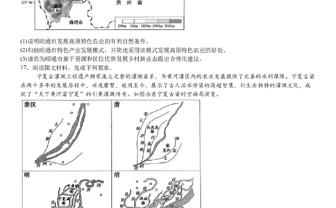 湖北地理-试题-p_近10年高考真题汇编（必刷）_2024年高考真题_高考真题（截止6.29）_湖北卷副科（6科全）