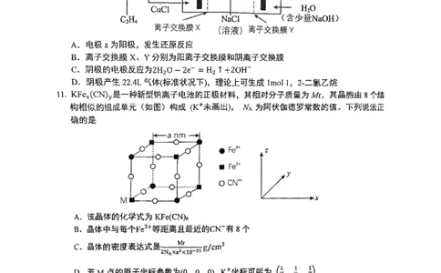 重庆市高2025届学业质量调研抽测（第三次）化学_2025年5月_250518重庆市高2025届学业质量调研抽测（第三次）（九龙坡三诊）（全科）