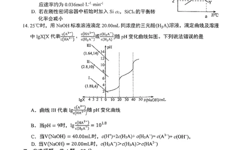 重庆市高2025届学业质量调研抽测（第三次）化学_2025年5月_250518重庆市高2025届学业质量调研抽测（第三次）（九龙坡三诊）（全科）