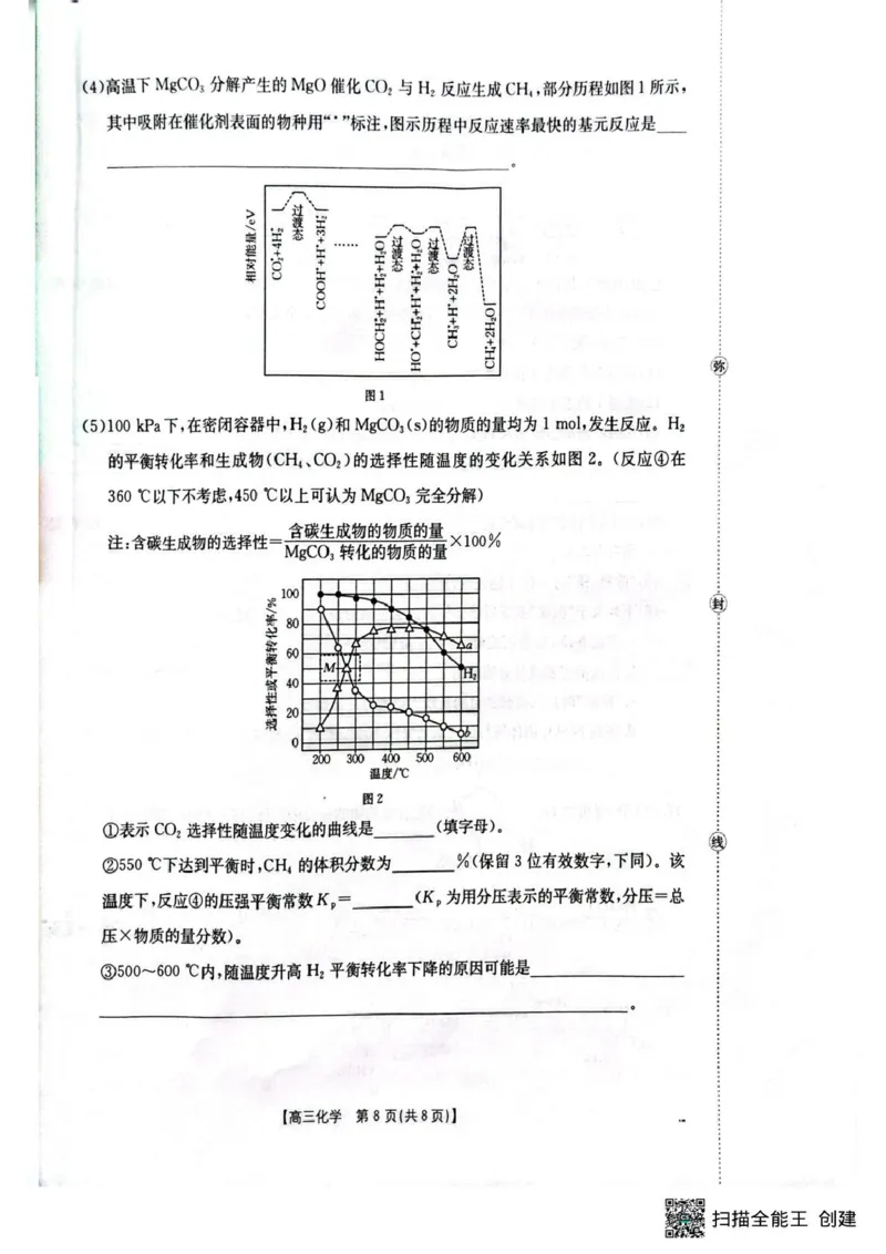 2026届湖北随州高三上学期1月期末化学试题(1)_2026年1月_260112湖北省随州市2025-2026学年高三上学期1月期末质量检测_湖北省随州市2026届高三上学期1月期末质量检测化学试卷（含答案）