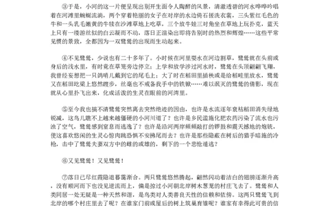 2011年高考语文试卷（上海）（秋考）（空白卷）_语文历年高考真题_新&middot;PDF版2008-2025&middot;高考语文真题_语文（按试卷类型分类）2008-2025_自主命题卷&middot;语文（2008-2025）