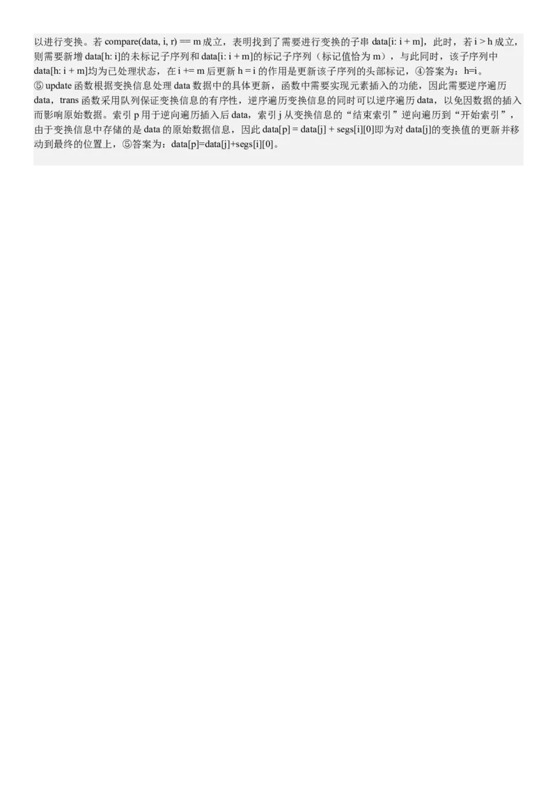 浙江信息技术-6月-答案-p_近10年高考真题汇编（必刷）_2024年高考真题_高考真题（截止6.29）_其他地方卷（目前搜集不完整）_浙江卷（1月全，6月化、通用技术、信息技术）