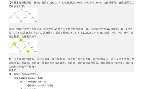浙江信息技术-6月-答案-p_近10年高考真题汇编（必刷）_2024年高考真题_高考真题（截止6.29）_其他地方卷（目前搜集不完整）_浙江卷（1月全，6月化、通用技术、信息技术）