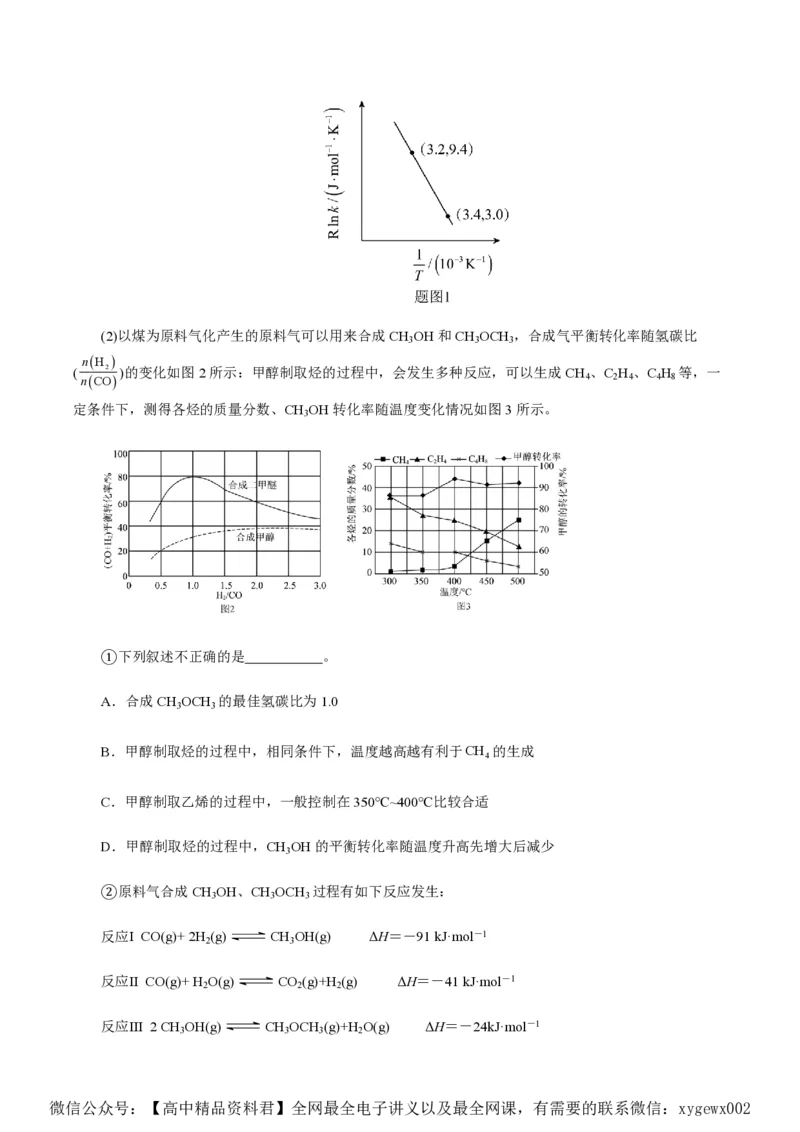 备战2024年高考化学模拟卷（浙江专用）06（考试版）_2024高考押题卷_92024赢在高考全系列_（通用版）2024《赢在高考&middot;黄金预测卷》（九科全）各八套