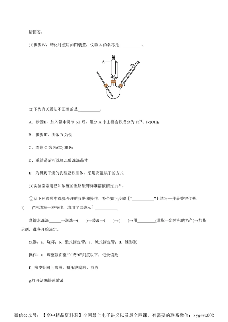 备战2024年高考化学模拟卷（浙江专用）06（考试版）_2024高考押题卷_92024赢在高考全系列_（通用版）2024《赢在高考&middot;黄金预测卷》（九科全）各八套