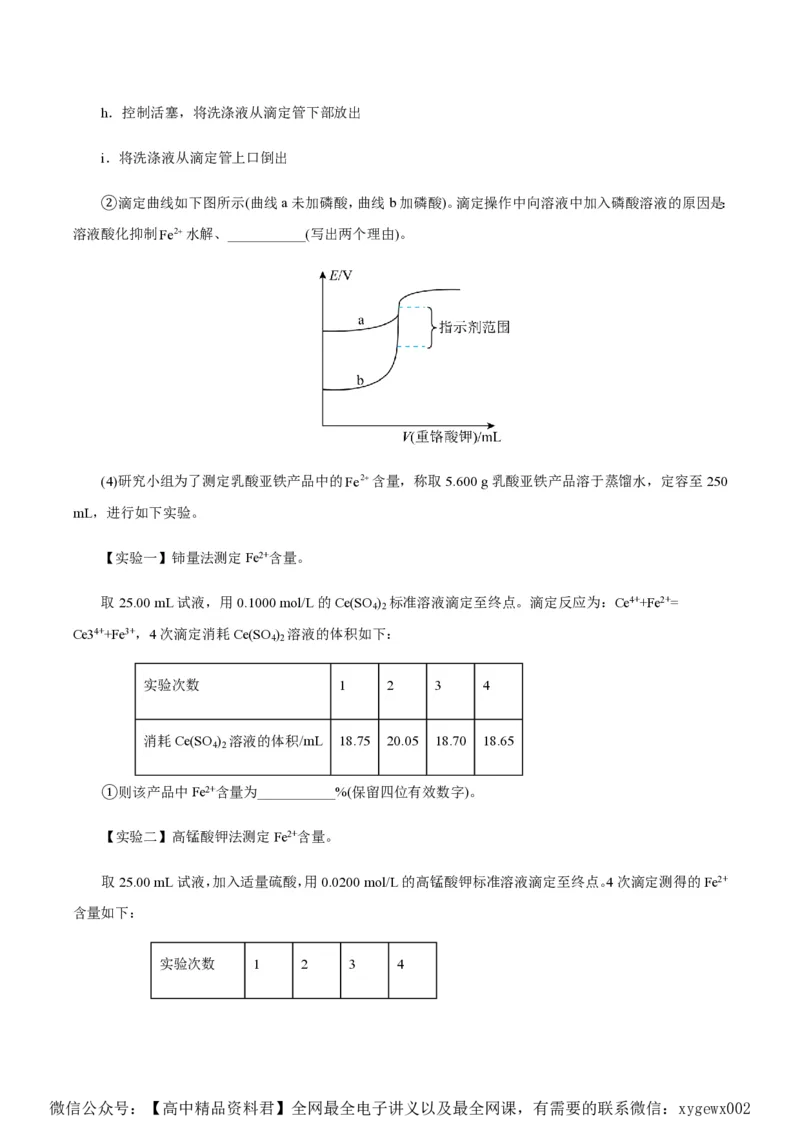 备战2024年高考化学模拟卷（浙江专用）06（考试版）_2024高考押题卷_92024赢在高考全系列_（通用版）2024《赢在高考&middot;黄金预测卷》（九科全）各八套