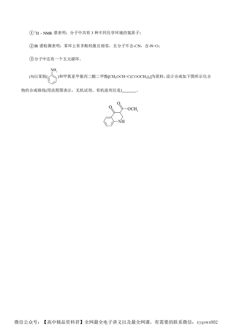 备战2024年高考化学模拟卷（浙江专用）06（考试版）_2024高考押题卷_92024赢在高考全系列_（通用版）2024《赢在高考&middot;黄金预测卷》（九科全）各八套