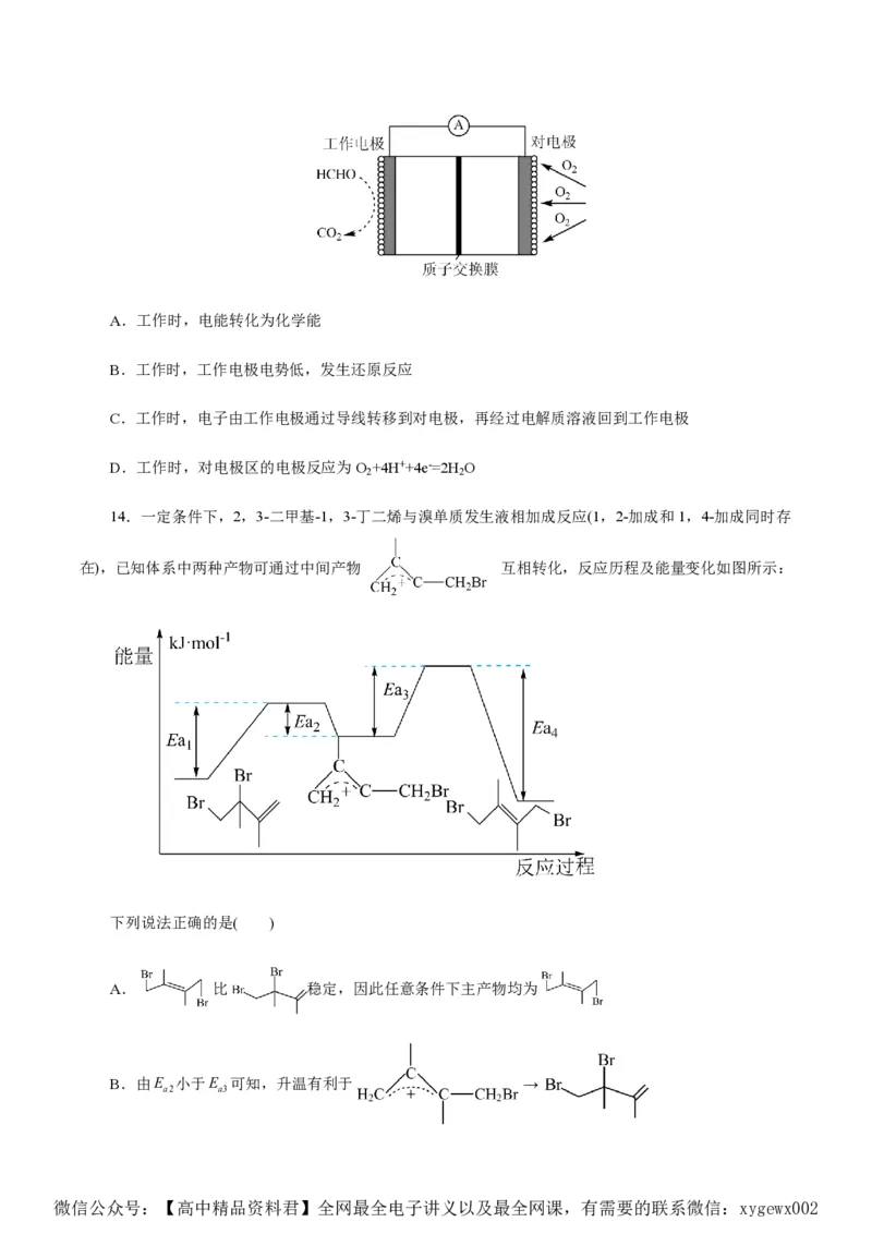 备战2024年高考化学模拟卷（浙江专用）06（考试版）_2024高考押题卷_92024赢在高考全系列_（通用版）2024《赢在高考&middot;黄金预测卷》（九科全）各八套