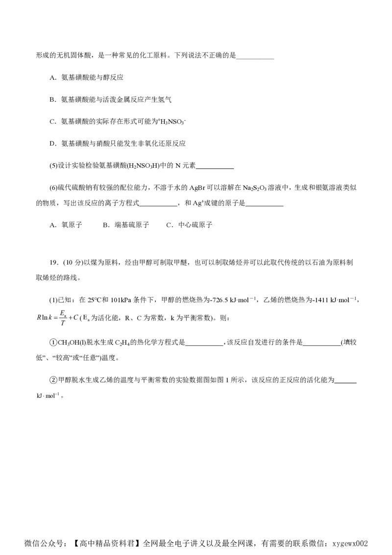 备战2024年高考化学模拟卷（浙江专用）06（考试版）_2024高考押题卷_92024赢在高考全系列_（通用版）2024《赢在高考&middot;黄金预测卷》（九科全）各八套