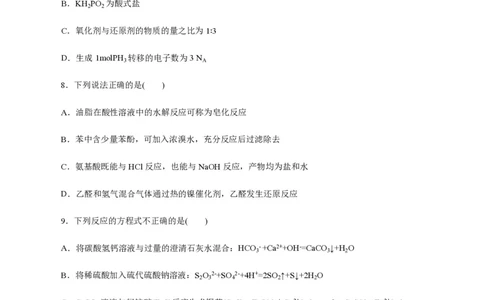 备战2024年高考化学模拟卷（浙江专用）06（考试版）_2024高考押题卷_92024赢在高考全系列_（通用版）2024《赢在高考&middot;黄金预测卷》（九科全）各八套