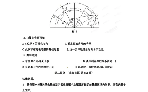 2012年高考地理试卷（四川）（空白卷）_地理历年高考真题_新&middot;PDF版2008-2025&middot;高考地理真题_地理（按省份分类）2008-2025_2008-2024&middot;（四川）地理高考真题