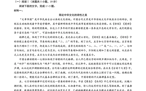 重庆实验外国语学校2025-2026学年度（上）高2026届9月月考（二）语文_2025年10月_251001重庆实验外国语学校2025-2026学年高三上学期9月月考（二）（全科）