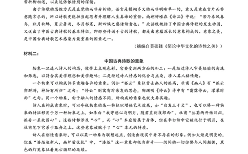 重庆实验外国语学校2025-2026学年度（上）高2026届9月月考（二）语文_2025年10月_251001重庆实验外国语学校2025-2026学年高三上学期9月月考（二）（全科）