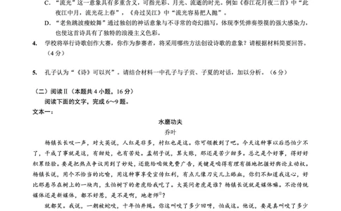 重庆实验外国语学校2025-2026学年度（上）高2026届9月月考（二）语文_2025年10月_251001重庆实验外国语学校2025-2026学年高三上学期9月月考（二）（全科）