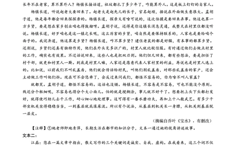 重庆实验外国语学校2025-2026学年度（上）高2026届9月月考（二）语文_2025年10月_251001重庆实验外国语学校2025-2026学年高三上学期9月月考（二）（全科）
