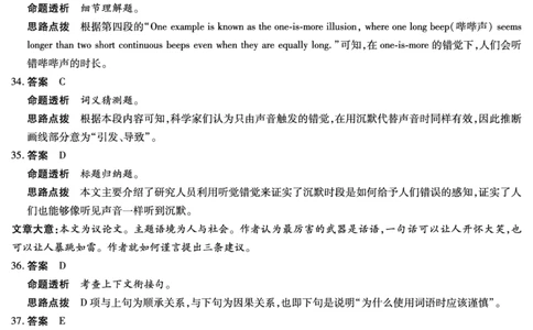 天一大联考2023-2024学年高三年级阶段性测试（一）英语答案(1)_2023年9月_029月合集_2024届天一大联考高三年级阶段性测试（一）