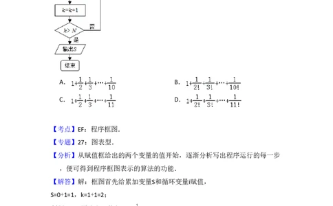 2013年高考数学试卷（理）（新课标Ⅱ）（解析卷）_数学历年高考真题_新&middot;PDF版2008-2025&middot;高考数学真题_数学（按省份分类）2008-2025_2008-2025&middot;（云南）数学高考真题