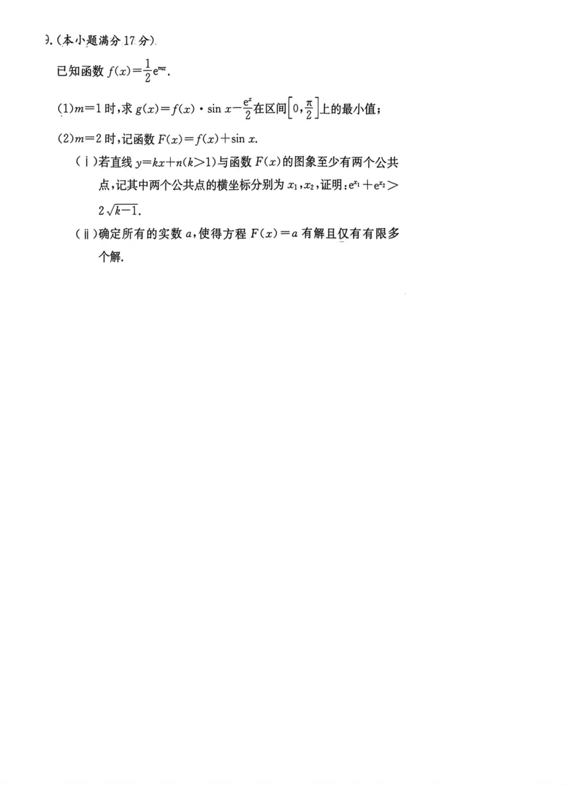 数学答案(1)_2026年1月_260103湖南省长沙市湖南师范大学附属中学2026届高三上学期月考（五）_湖南省长沙市湖南师范大学附属中学2026届高三上学期月考（五）数学试题（含答案）