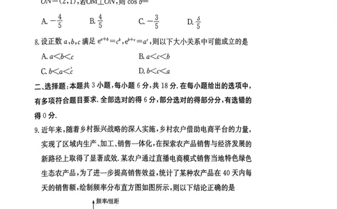 数学答案(1)_2026年1月_260103湖南省长沙市湖南师范大学附属中学2026届高三上学期月考（五）_湖南省长沙市湖南师范大学附属中学2026届高三上学期月考（五）数学试题（含答案）