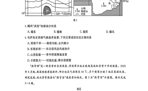 辽宁省名校联盟2026届高三上学期10月联考地理试题+答案_2025年10月_251009辽宁省名校联盟2025-2026年高三10月联考