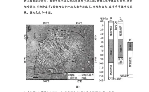 辽宁省名校联盟2026届高三上学期10月联考地理试题+答案_2025年10月_251009辽宁省名校联盟2025-2026年高三10月联考