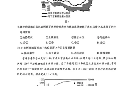 辽宁省名校联盟2026届高三上学期10月联考地理试题+答案_2025年10月_251009辽宁省名校联盟2025-2026年高三10月联考