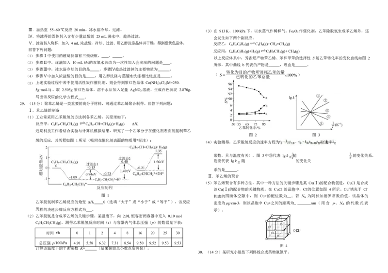 2023年9月THUSSAT中学生标准学术能力高三上学期诊断性测试理科综合试卷_2023年9月_01每日更新_16号_全科THUSSAT中学生标准学术能力诊断性测试高三上学期9月测试