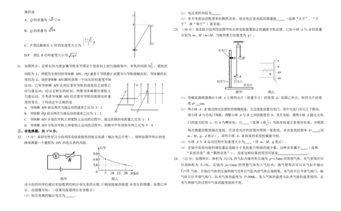 2023年9月THUSSAT中学生标准学术能力高三上学期诊断性测试理科综合试卷_2023年9月_01每日更新_16号_全科THUSSAT中学生标准学术能力诊断性测试高三上学期9月测试